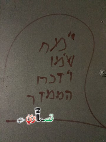 عبارات مسيئة للديانة المسيحية على جدران وابواب دير رقاد العذراء في  القدس